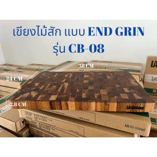Lao wood เขียงไม้สักเกรดเอขนาด 2.8 x 24 x 38 ซม. รุ่นCB-08 และ 3.5x28x45 ซม.รุ่นCB-08L และ3x20x30 ซม.รุ่นCB-09SกับCB-08S