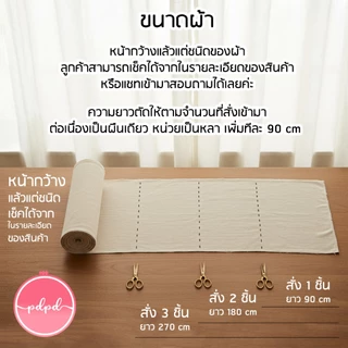 ผ้าสาลูสองชั้นย่นอัดย่น ผ้าฝ้ายอัดย่น ผ้าสาลูสองชั้น