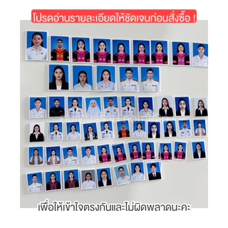 รับอัดรูปติดบัตร ( อ่านรายละเอียดก่อนสั่งซื้อ) อัดรูปชุดครุย นักศึกษา รูปสมัครงาน สีชัดคมสวยชัด ส่งรูปมาอัดภาพได้เลย