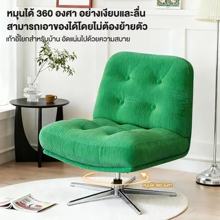 F&G เก้าอี้โซฟา เก้าอี้นั่งเล่น โซฟา DYVLINGE เก้าอี้พักผ่อน สามารถหมุนได้ IKEA รุ่นเดียวกัน