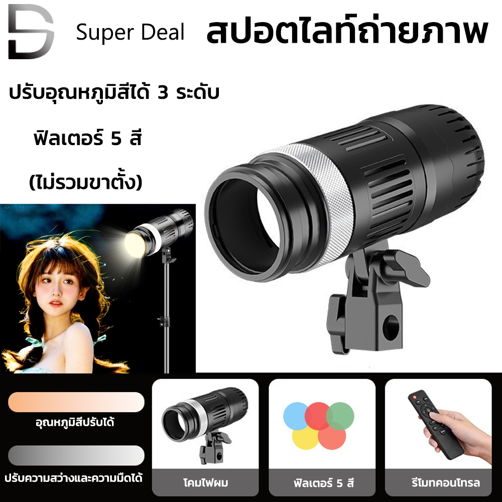 สปอตไลท์ถ่ายภาพRGB LED (RGB5สี/ CRI:ra95+) ไลฟ์สด กลางแจ้ง ไฟสตูดิโอ ไฟต่อเนื่อง