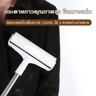 ไม้ม็อบ ลูกกลิ้งทำความสะอาด ขนสัตว์เลี้ยง ฝุ่น ด้ามจับปรับความยาวได้ 58-95cm ลูกกลิ้งขจัดฝุ่น กระดาษกาว COD