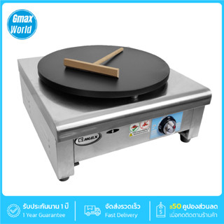 Gmax เครื่องทำเครป แบบแก๊ส รุ่น ZL-101 เตาเครป แถมฟรี! ไม้หม…