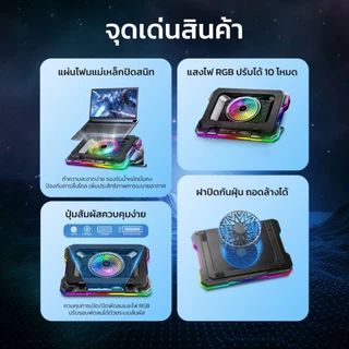 FANTECH พัดลมระบายความร้อนโน๊ตบุ๊ค Notebook Cooler Gaming Cooler พร้อมที่วางโทรศัพท์มือถือ รุ่น NC21