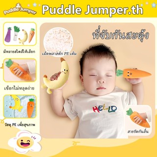 ของเล่นปลอบประโลมทารก ของเล่นจับห่วงกันตกใจ ตุ๊กตาพร้อมเชือก…