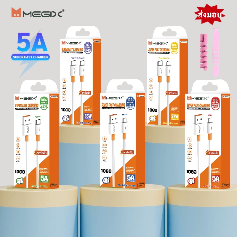 สายชาร์จ  X-079  สายชาร์จ 5A ชาร์จเร็ว fast charging สำหรับ micro typec ip7-17 1 เมตร 2 เมตร （การรับประกัน: 6 เดือน)