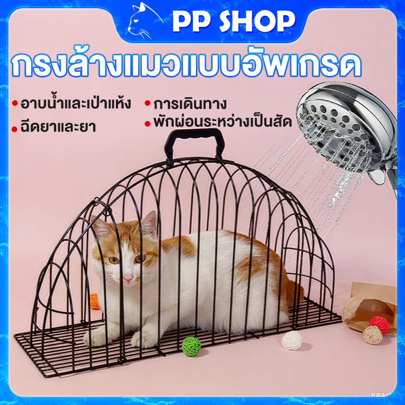 กรงอาบน้ำแมว กรงล้างแมว Large Size ที่อาบน้ำแมว กรงเป่าขน กรงอบน้ำสัตว์เลี้ยง กรงไดร์ขน กรงใส่ผมเป่าขนแมว ราคา ถูกที่สุด ดีลบีเคเค
