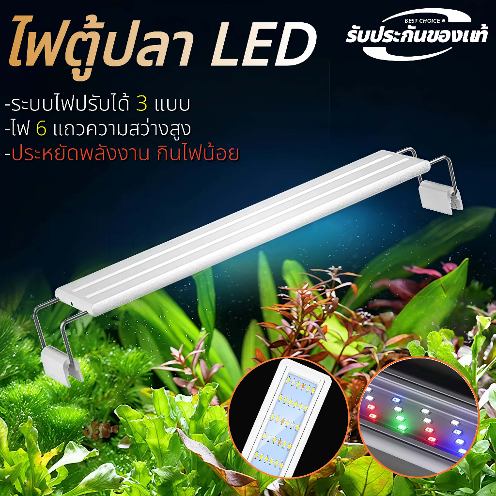 HS จัดส่งฟรี ส่งด่วน ไฟ LED ตู้ปลา 3 โหมด กันน้ำ ไฟปลูกต้นไม้น้ำ โคมคลิป ประหยัดไฟ YS-RAO