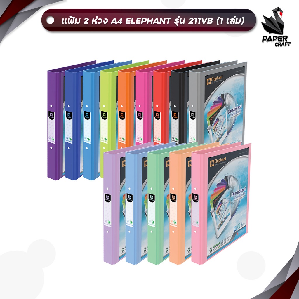 Elephant (ตราช้าง) แฟ้มห่วง 2 ห่วง แฟ้ม รุ่น 221VB สันหนา 3.5 cm. พาสเทล ขนาด A4 สอดหน้าปกได้ ไส้แฟ้ม ( 1 เล่ม )