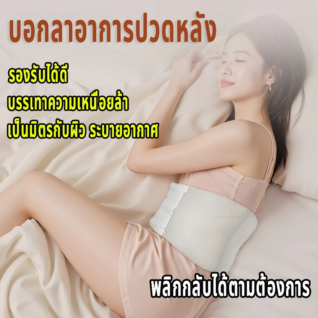 หมอนรองเอวสำหรับนอน หมอนเมมโมรี่โฟมพยุงหลังสําหรับนอนบนเตียงเบาะรองเอวสําหรับบรรเทาอาการปวดหลังส่วนล่าง