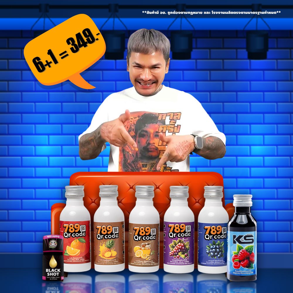หนึ่ง+หก น้ำหวาน QR code 789 มี14 รสชาติ และ KS มี2 สี (เลือกสีฝาได้) พร้อม Black shot