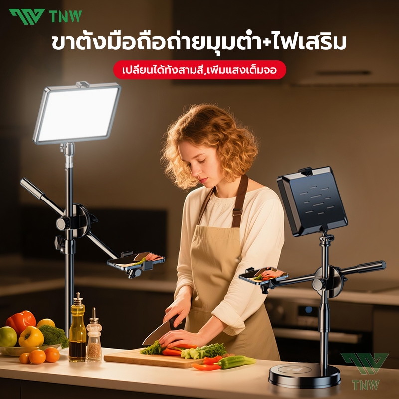 TNW ขาตั้งถ่ายมุมสูง ไฟไลฟ์สด LED ปรับได้360°ทิศทาง ถ่ายทำอาหาร ขาตั้งถ่าย ไฟแต่งหน้า ไฟไลฟ์ ไฟสตูดิโอ ขาตั้งกล้องมือถือ