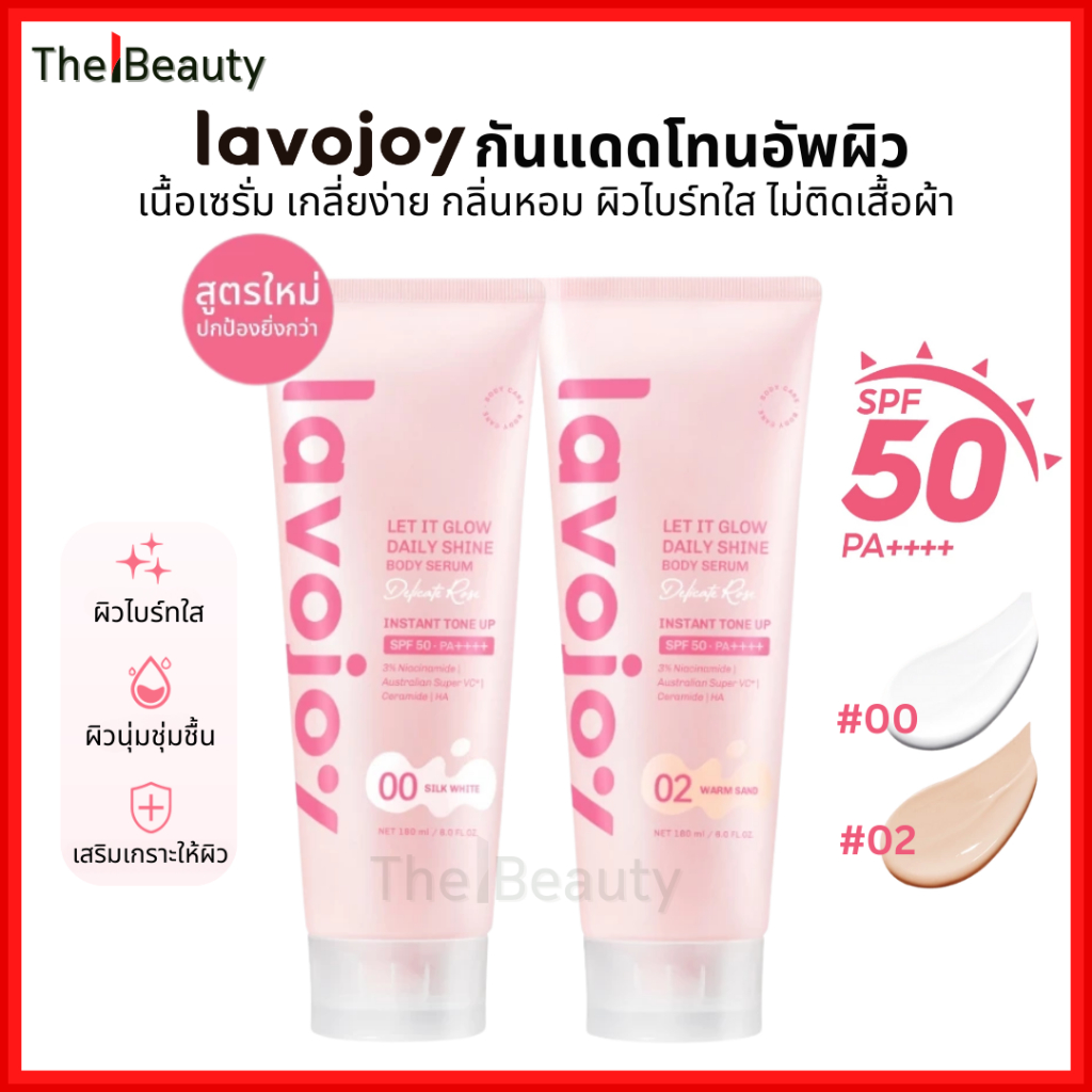 lavojoy โทนอัพ กันแดด Let It Glow Daily Shine Body Serum Instant Tone Up ลาโวจอย 30ml./180ml.