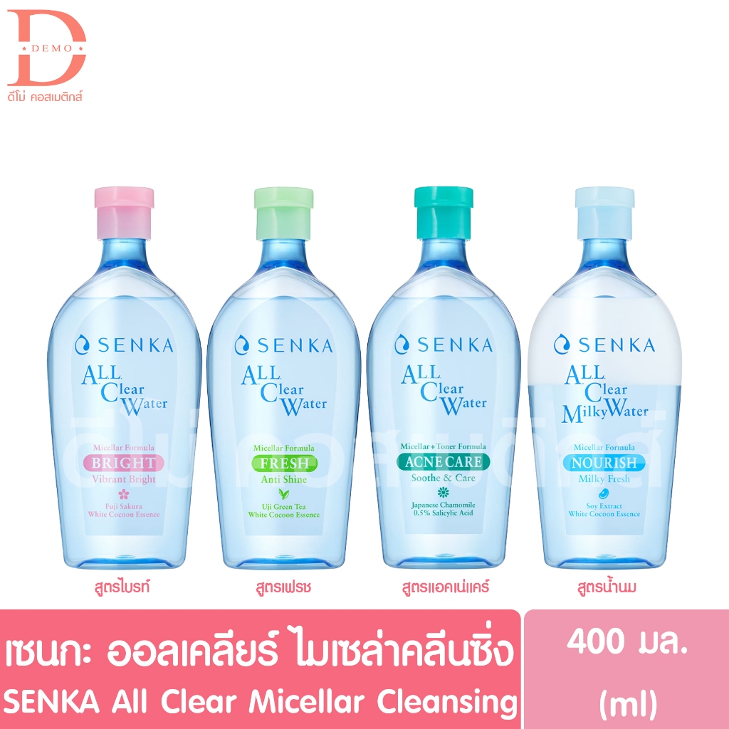 เซนกะ ออล เคลียร์ วอเทอร์ ไมเซล่า คลีนซิ่ง 400มล. SENKA All Clear Water Micellar Cleansing (MakeUp R
