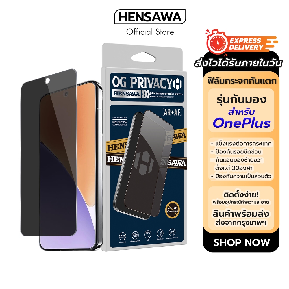 Hensawa ฟิล์มกันมอง privacy สำหรับ OnePlus 6 6T 7 7T 8T 9 R 10T Nord 2 2T 3 4 CE Lite CE3 N100 5G ฟิ