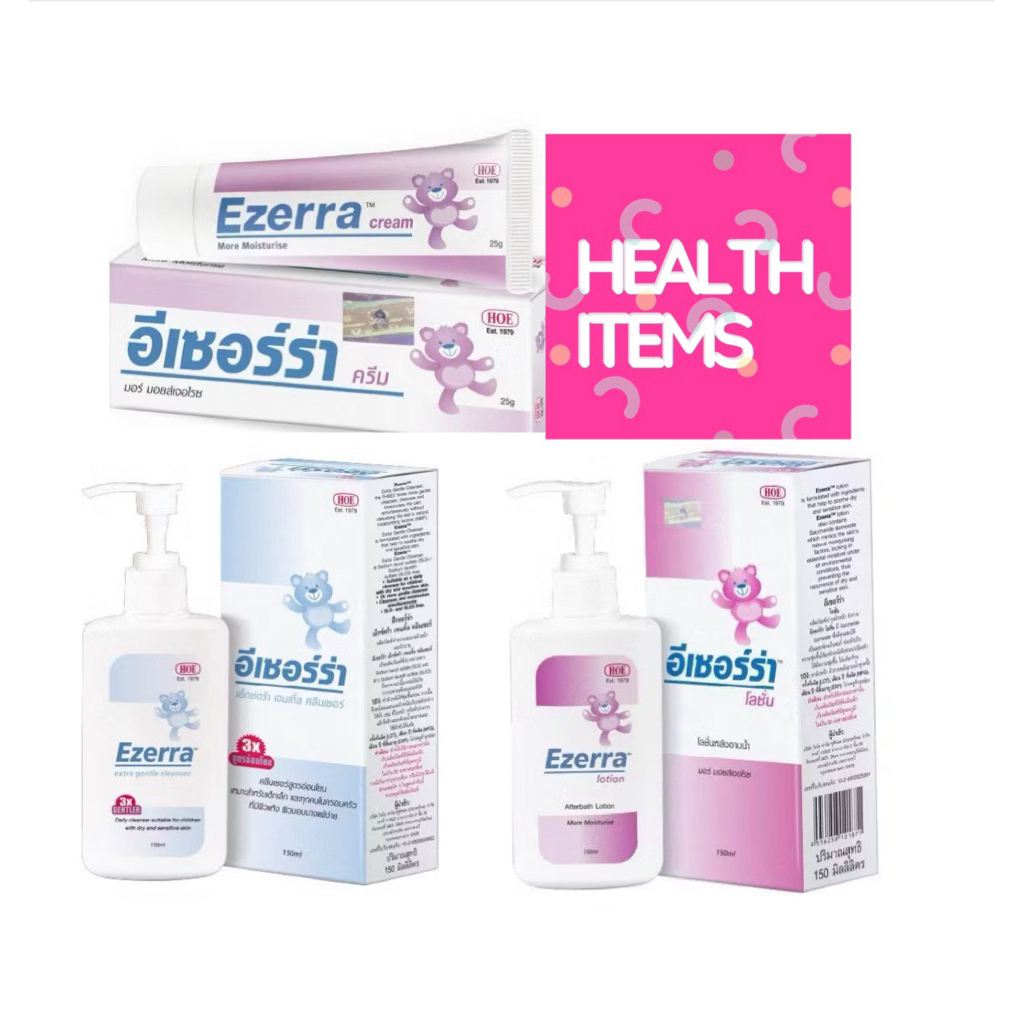 ((Lotใหม่ล่าสุด)) Ezerra Cream อีเซอร์ร่า ครีม /  Ezerra Lotion อีเซอร์ร่า โลชั่น / Ezerra Cleanser