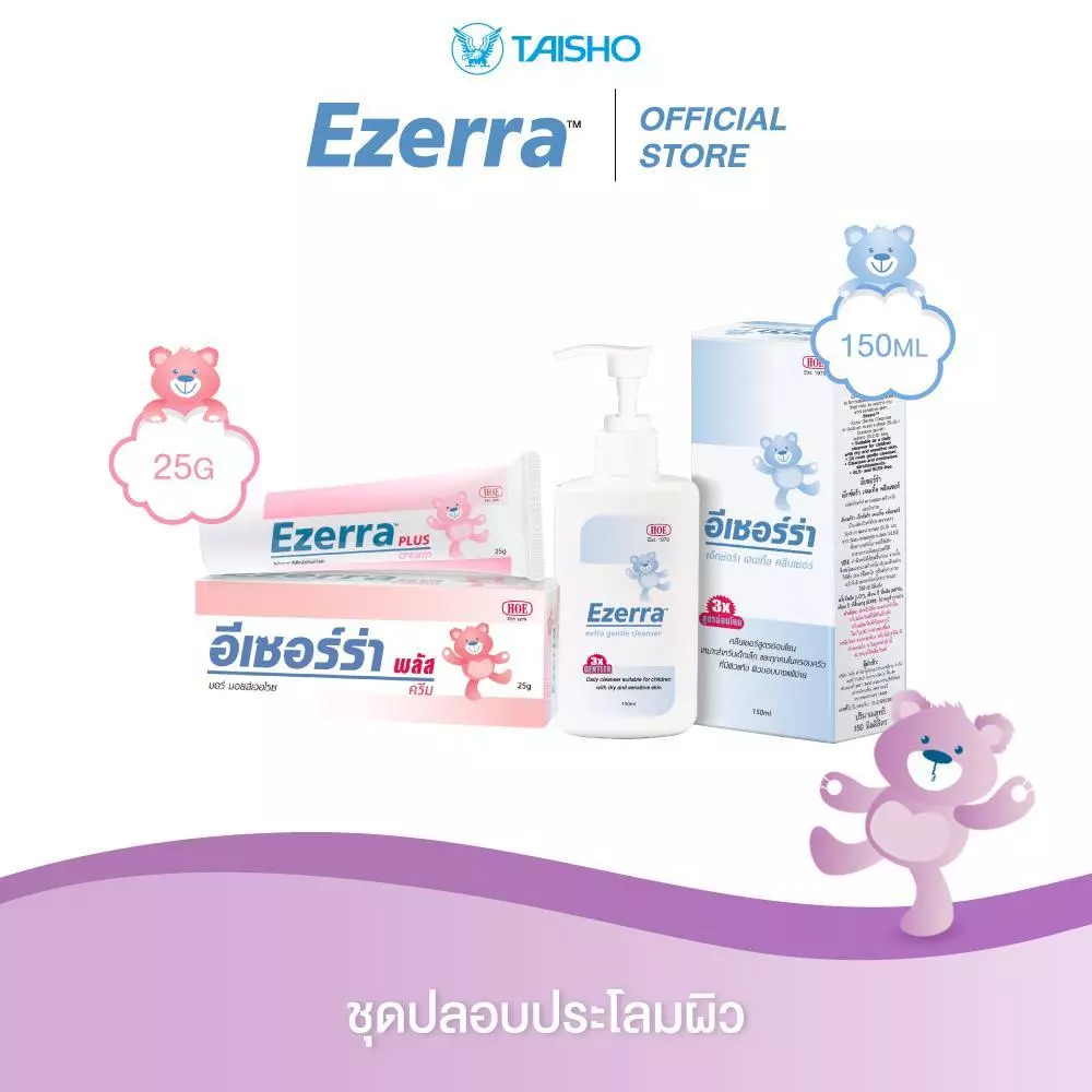 Ezerra Calming Set ชุดปลอบประโลมผิว l Plus + Cleanser