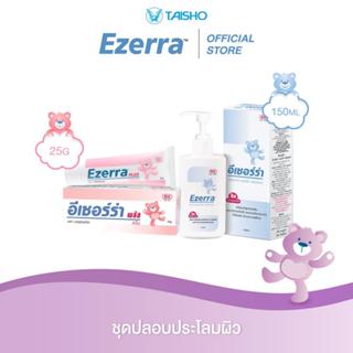 Ezerra Calming Set ชุดปลอบประโลมผิว l Plus + Cleanser