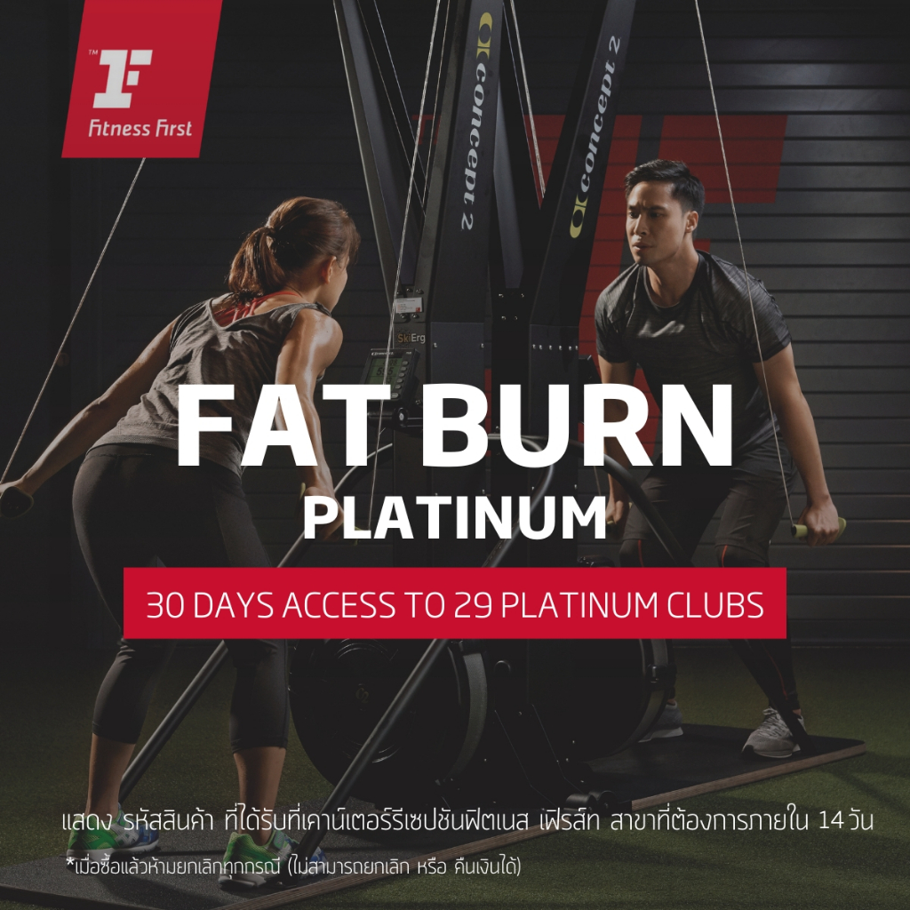 [E-service] FAT BURN – Platinum ออกกำลังกาย 30 วัน @แพลตตินัมและพรีเมี่ยมคลับ 29 สาขา