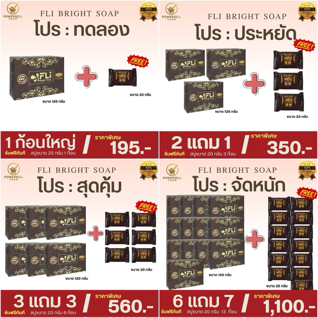 แท้ ส่งฟรีFLi สบู่สมุนไพร สบู่ดีดติ่ง(แถม20g) ลดปัญหาผิว สิว ฝ้า กระ ติ่งเนื้อ คอดำ รักแร้ดำ กลากเกลื้อน เชื้อรา ผื่นคัน