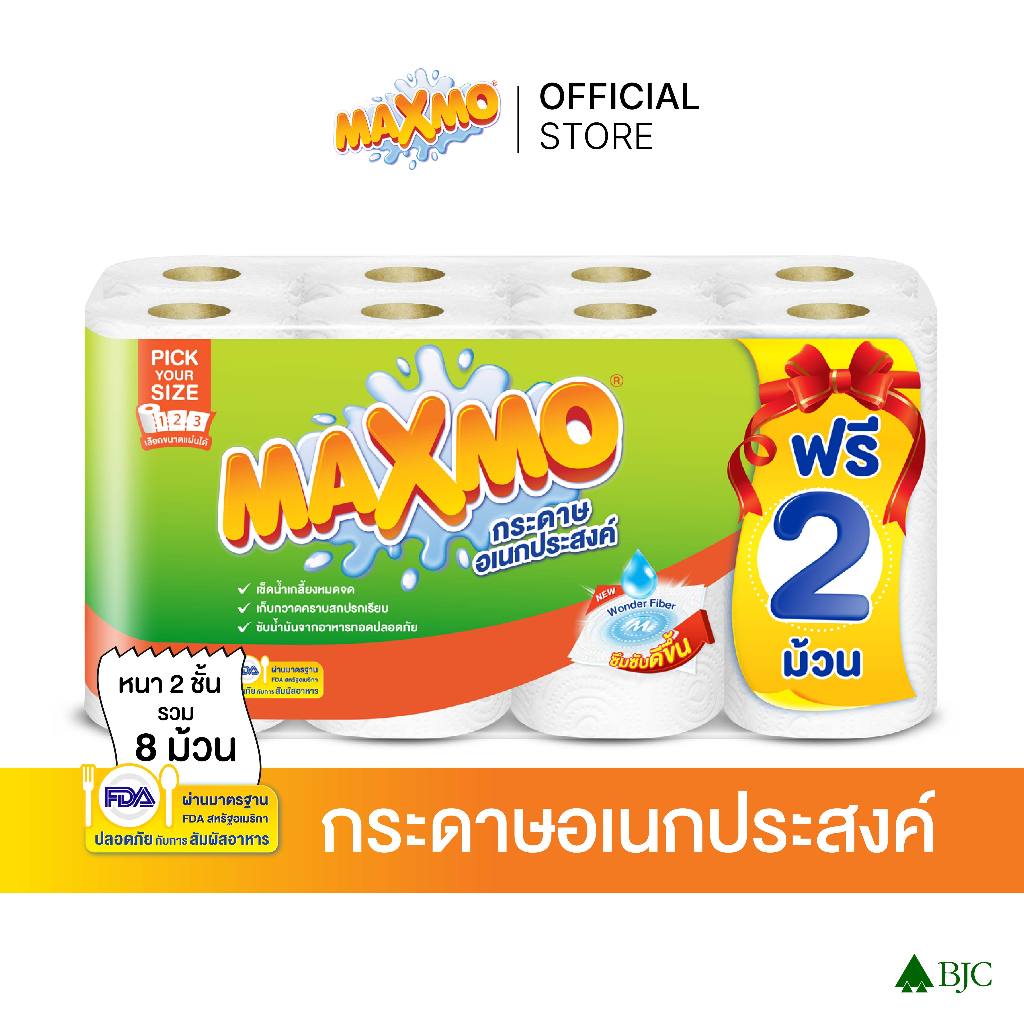 แม๊กซ์โม่ พิคยัวร์ไซค์ 6 ม้วน ฟรี 2 ม้วน Maxmo Pick Your Size 6'R +2 กระดาษซับเอนกประสงค์ แบบม้วน รุ่นพิเศษ