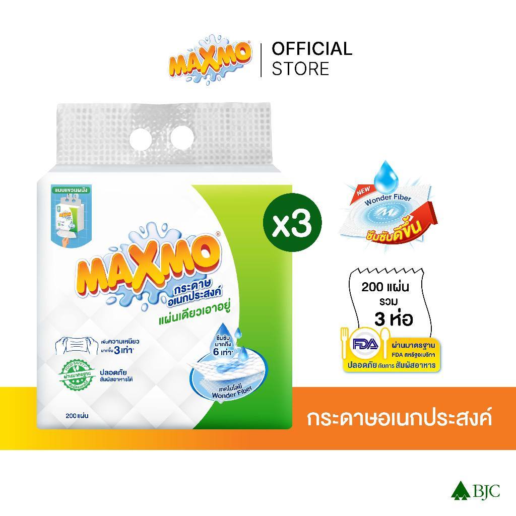 แม๊กซ์โม่แบบแผ่น แขวนผนัง 200 แผ่น Maxmo Interfolded Wall Hanging 200's - 1