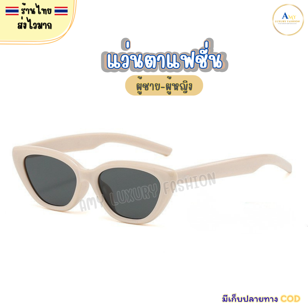 (สินค้าส่งจากไทย) แว่นตาแฟชั่น ผู้หญิง ผู้ชาย แว่นดำ ทรงสวย เก๋ ใส่แล้วสวย เท่ มีหลากหลายทรงให้เลือก 027-006