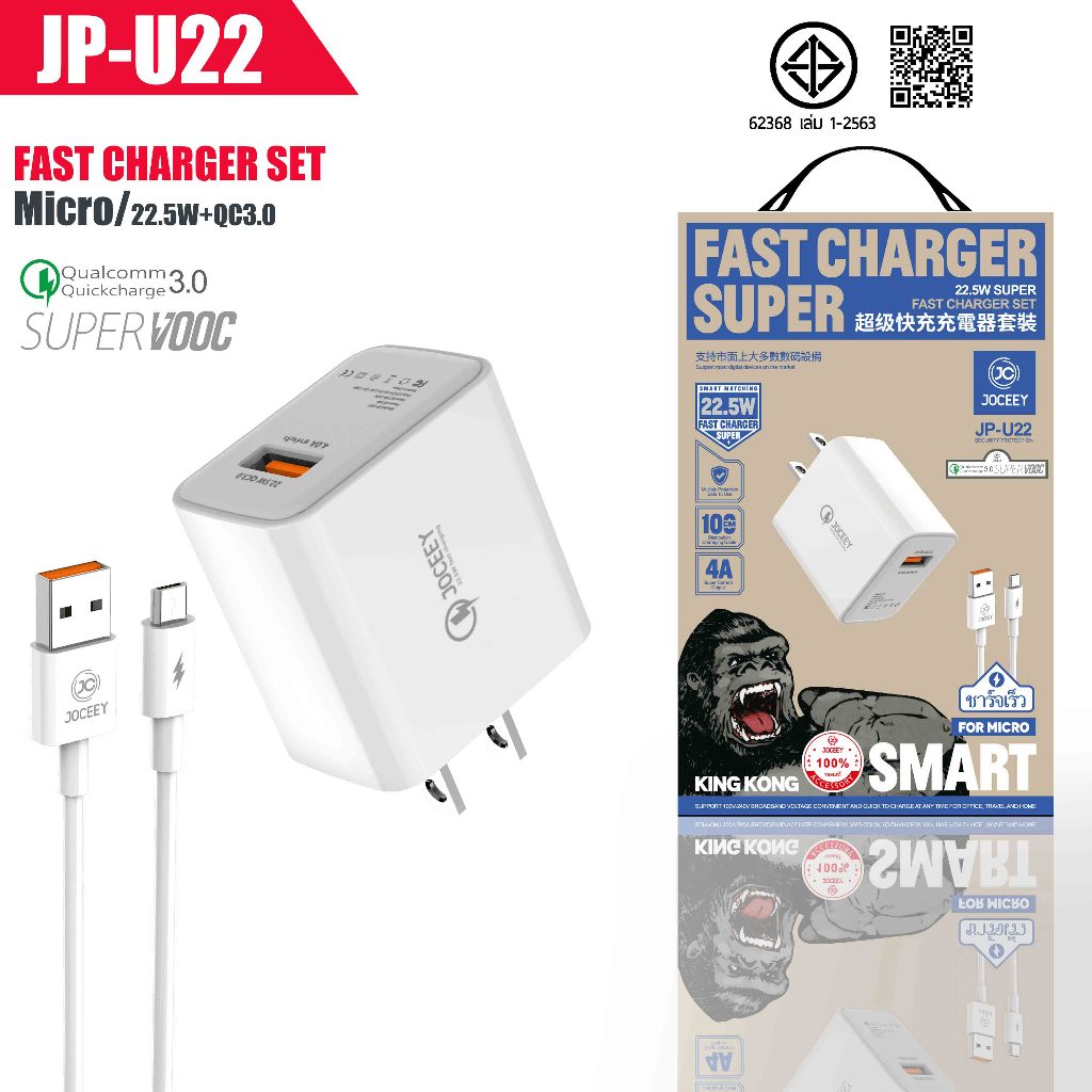 สายชาร์จ5A JOCEEY 5A หัวชาร์จ + สายชาร์จ สำหรับ iP micro 22.5w type-c 6A Super Fast Charge QC3.0 (รับประกัน 1 ปี)