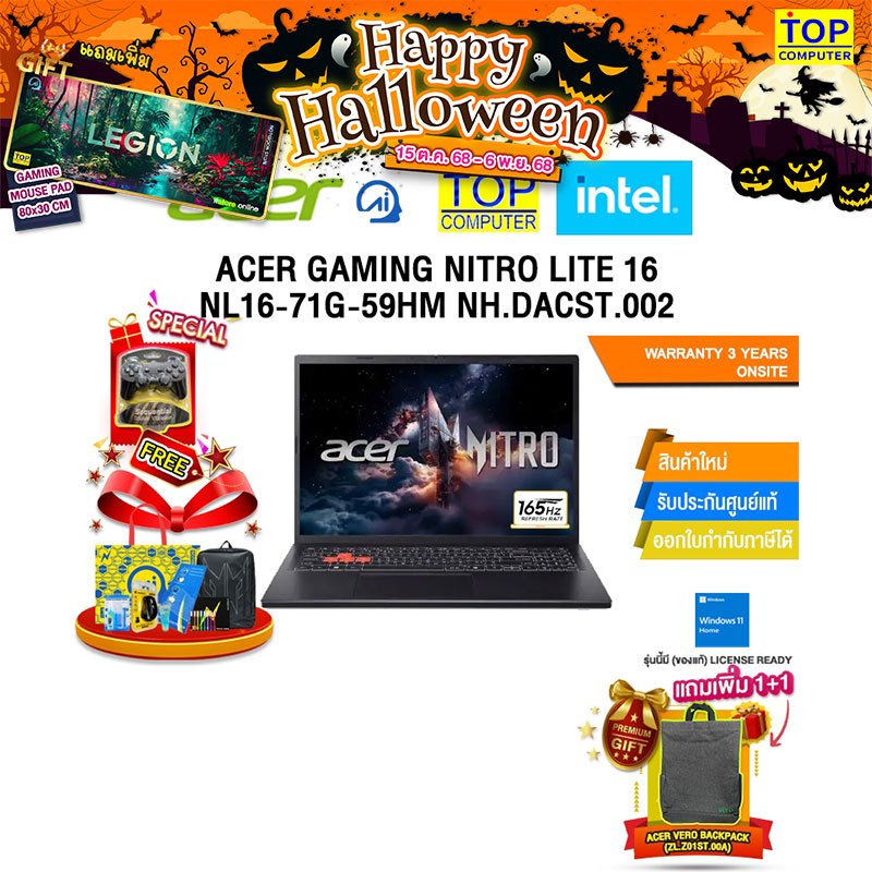 ACER GAMING NITRO LITE 16 NL16-71G-59HM /i5-13420H/ประกัน 3 Years Onsite