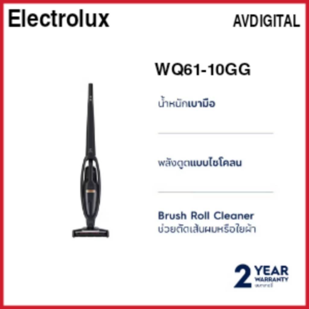 Electrolux WQ61-1OGG เครื่องดูดฝุ่น ชนิดด้ามจับ 2 in 1 HD Li-Ion 18V, 2100 mAh พร้อมหัวเปลี่ยน