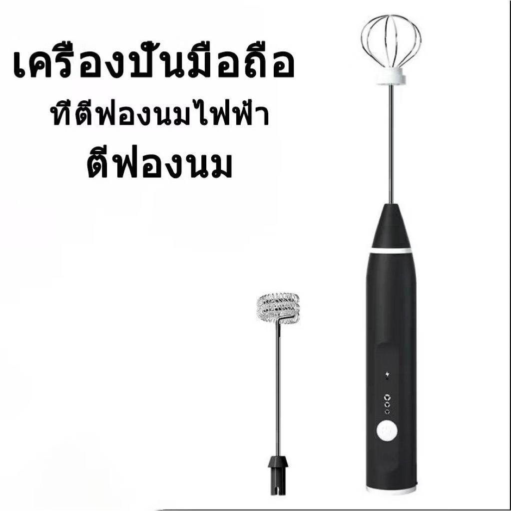 [พร้อมส่ง] เครื่องตีฟองนมไฟฟ้า ตีไข่ ชงชา ชาร์จแบบusb ราคา ถูกที่สุด ดีลบีเคเค แกลเลอรีภาพที่ 6
