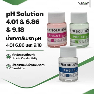 น้ำยาคาริเบต pH และ EC conductivity Buffer Solution 4.00/6.86/9.18 และ1413 us/cm น้ำยาคาริเบตขวดเล็ก