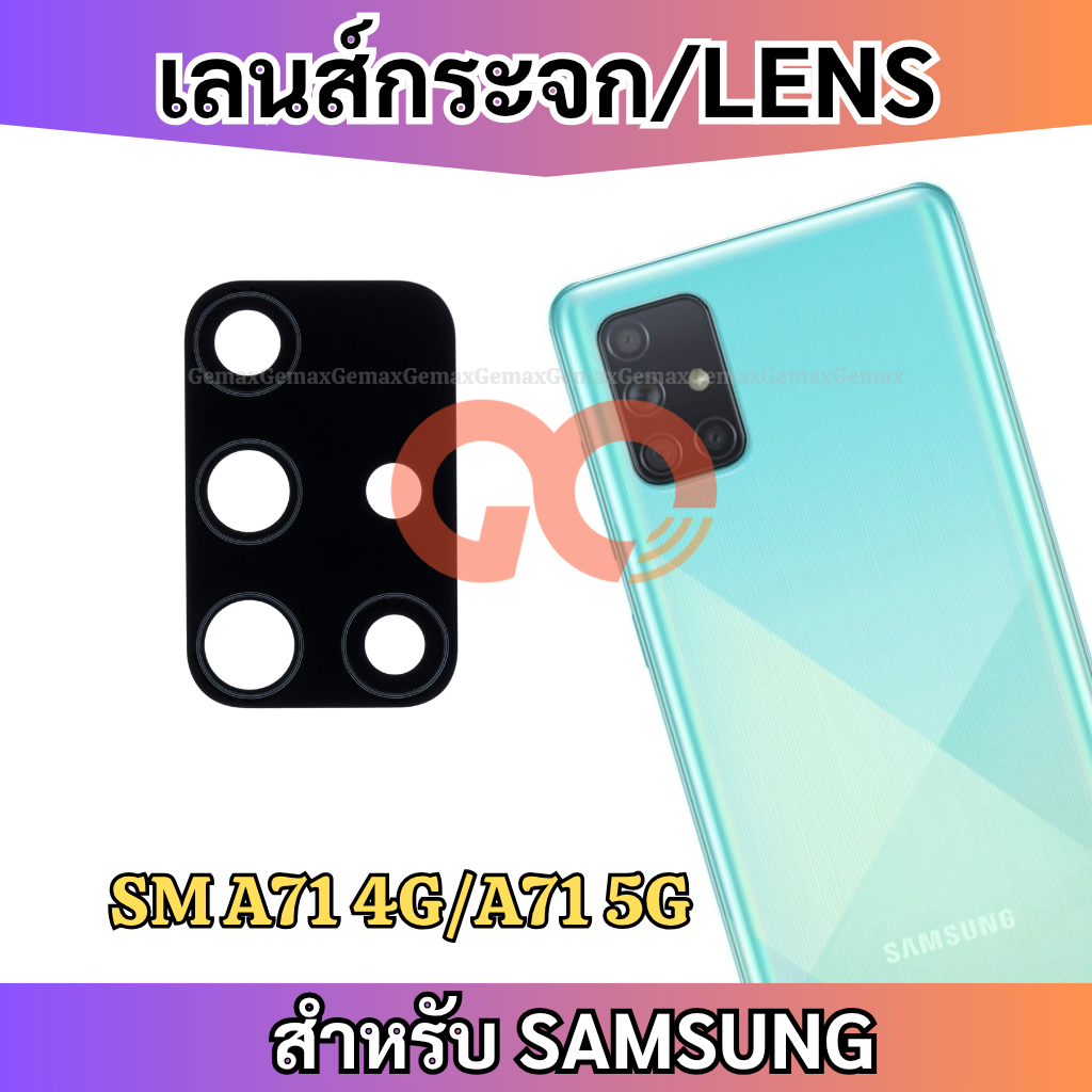 เลนส์กล้อง สำหรับ SAMSUNG A71 4G/5G กระจกเลนส์กล้อง Camera Lens SAMSUNG กระจกกล้องหลัง