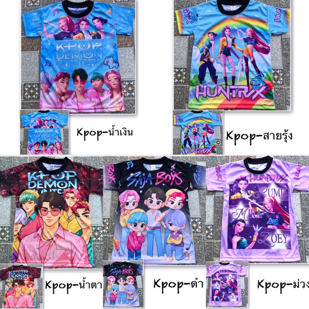 K-pop demons hunter เสื้อเด็กขนาด 3-12 ปี พร้อมส่งจากไทย
