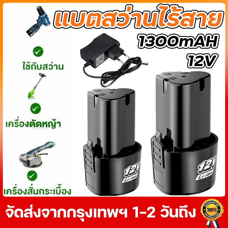 12V Li-Ion Battery for Cordless Drill, Lawn Mower Battery, Battery Accumulator, Triangular Battery P