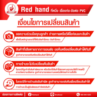 ยูเนี่ยน สวมท่อ ขนาด 1/2", 3/4" ,1" ข้อต่อยูเนี่ยน pvc (สีฟ้า/สีขาว) ข้อต่อ pvc ขายดี ตรามือ Redhand
