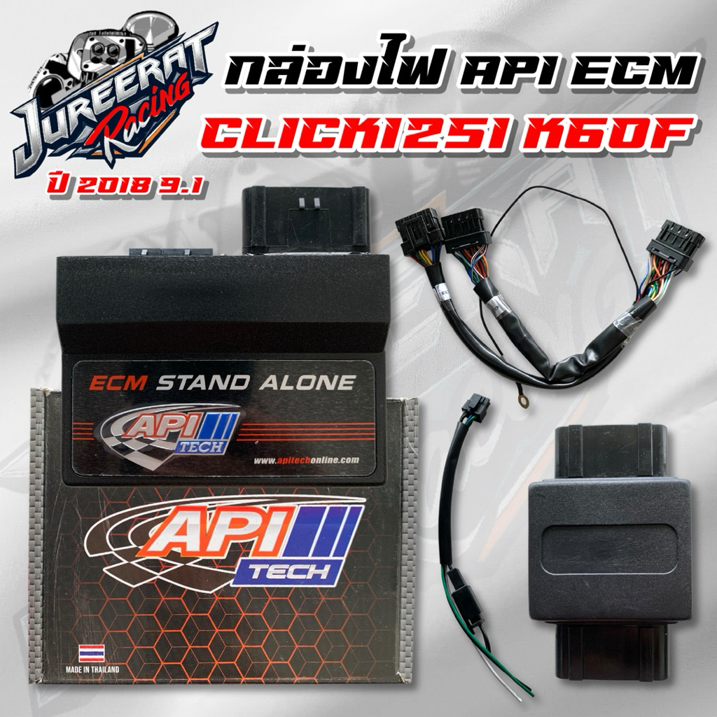 กล่องไฟ API ECM 9.1 ใส่ HONDA CLICK125i K60F ปี2018 สำหรับ Click125i กล่องไฟ API TECH