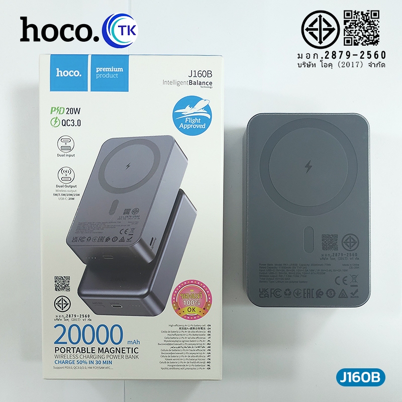 HOCO แบตสำรองแม่เหล็กไร้สายพกพา 5000/10000/20000mAh มีไฟ LED ป้องกันกระแสไฟเกิน J160,J160A,J160B - รูปที่ 7