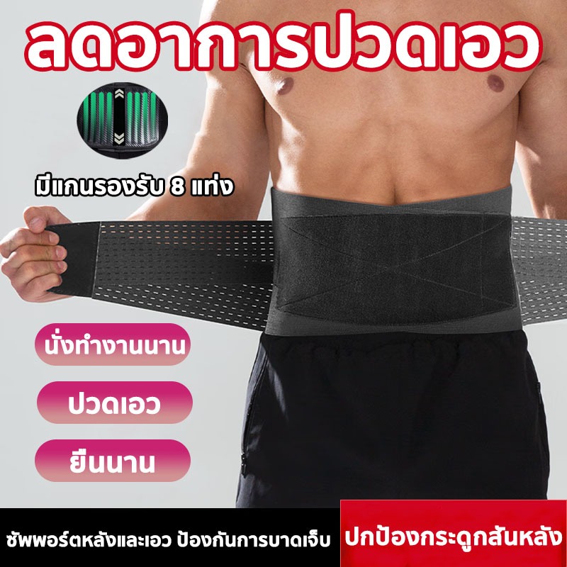 เข็มขัดพยุงหลัง พยุงหลัง เข็มขัดพยุงหลัง ช่วยป้องกันหลัง เข็มขัดยกของ ใส่สบาย