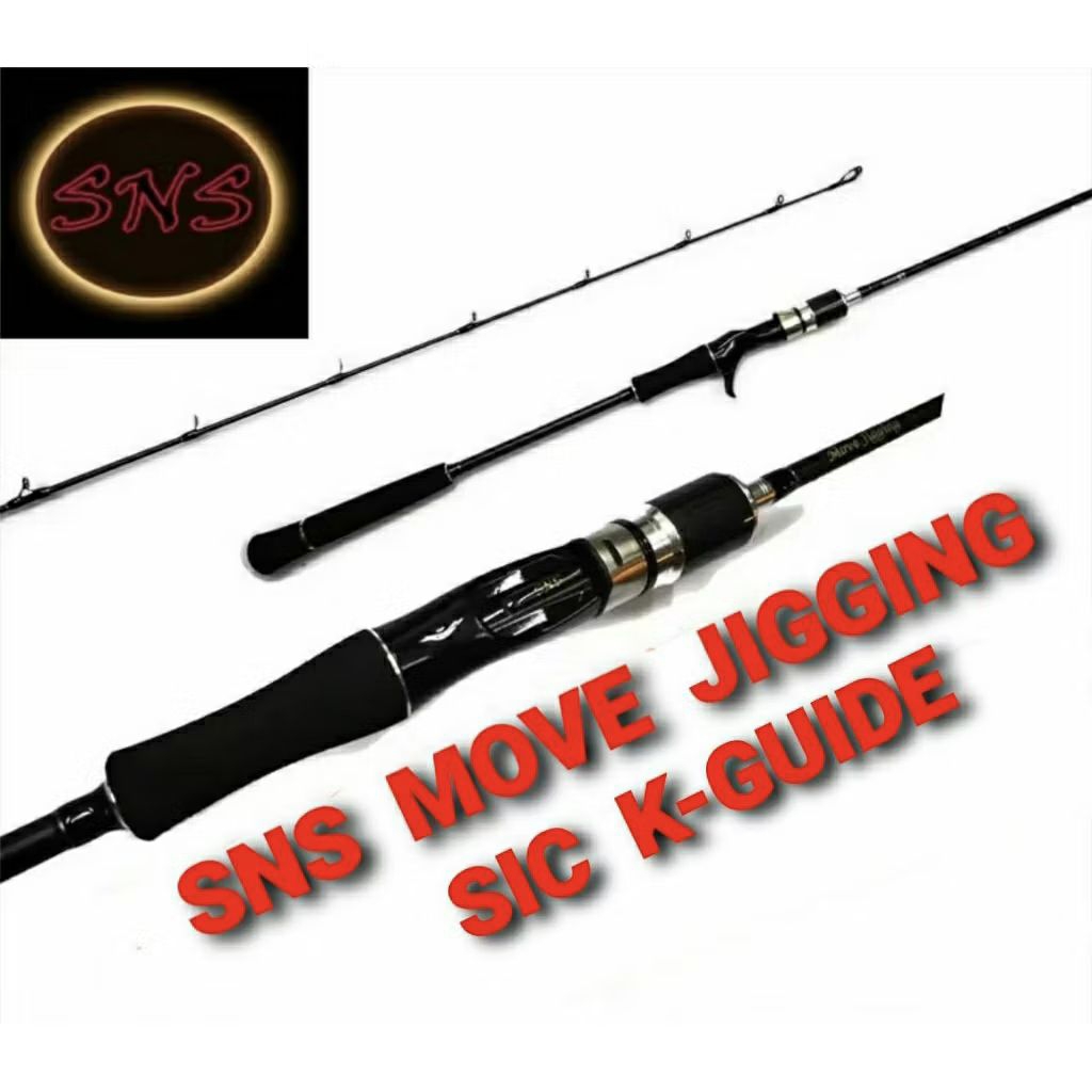 คันเบ็ดตกปลา คันจิ๊กกิ้ง SNS MOVE JIGGING K-GUIDE SICPE 1-3 / 2-4