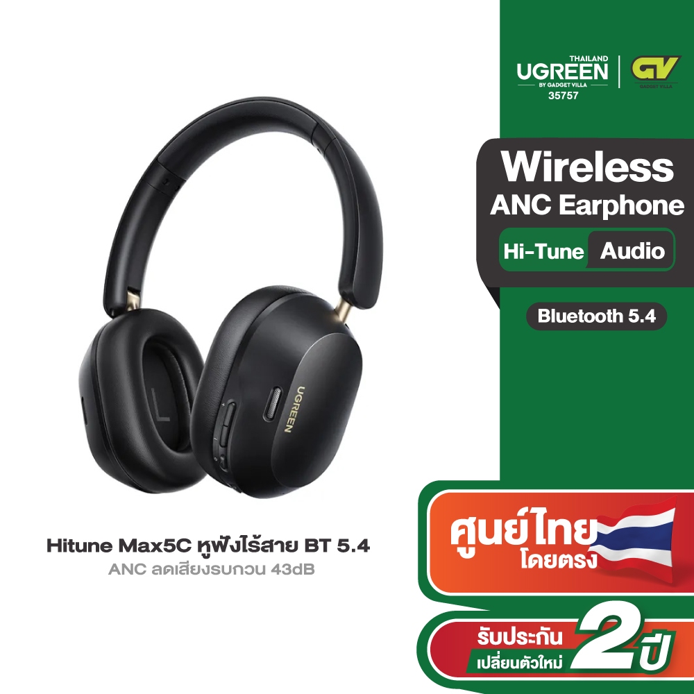 UGREEN Hitune Max5C หูฟังบลูทูธ หูฟัง ANC หูฟังตัดเสียงรบกวน หูฟังไร้สาย Bluetooth V 5.4 รุ่น HP203