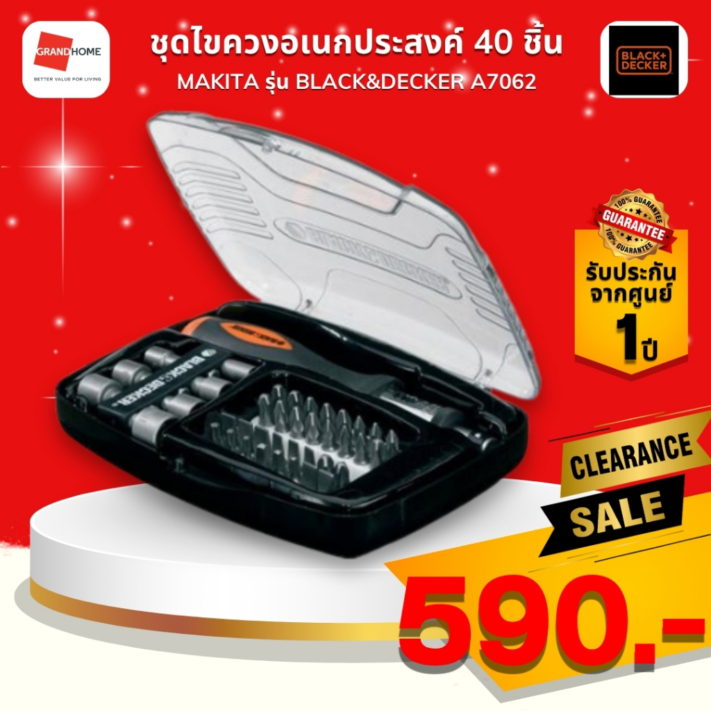 (Clearance sale!) ชุดไขควงอเนกประสงค์ 40 ชิ้น BLACK&DECKER A7062 ใช้งานหลากหลาย ตอบโจทย์ทุกความต้องการ