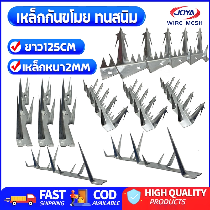 เหล็กกันขโมย ยาว125cm รั้วลวดหนาม ลวดหนาม รั้วเหล็กกันขโมย Thief Defender On The Wall รั้วกำแพง รั้วบ้าน