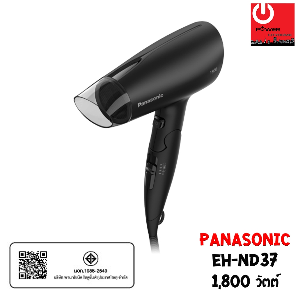 Panasonic ไดร์เป่าผมพกพา (1,800วัตต์) รุ่น EH-ND37 ประสิทธิภาพเท่ากับไดร์เป่าผม 2,000 วัตต์