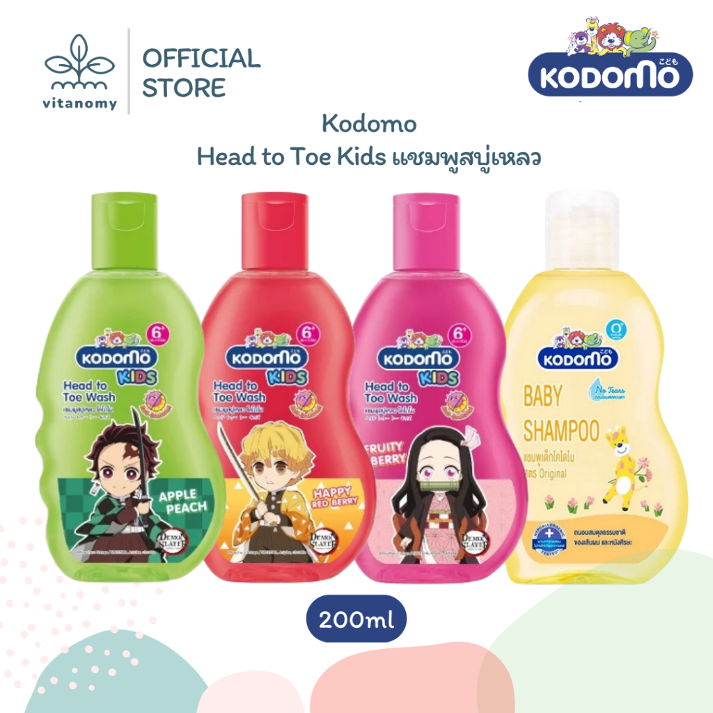 Kodomo Head to Toe Kids โคโดโม แชมพูสบู่เหลว | 200ml