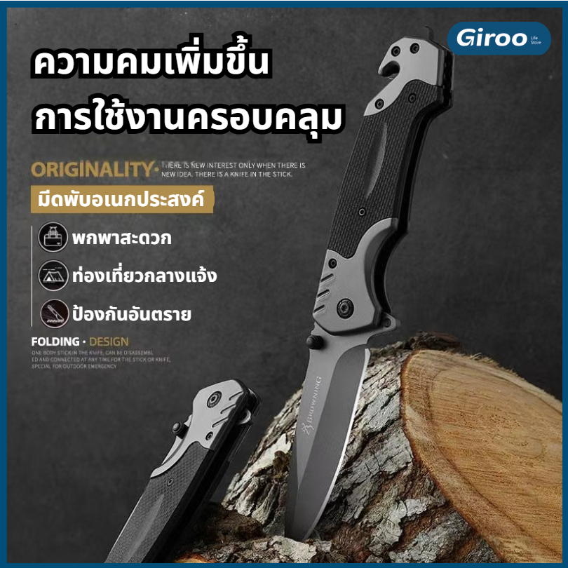 มีดพับพกพาสวย มีดพกพา 【เพิ่ม25บาทแถมซอง】สวยงาม สะดวก น่าสะสมและเป็นที่ระลึกBrowning Folding Knife รุ่นFA18 ยาว23CM 440C