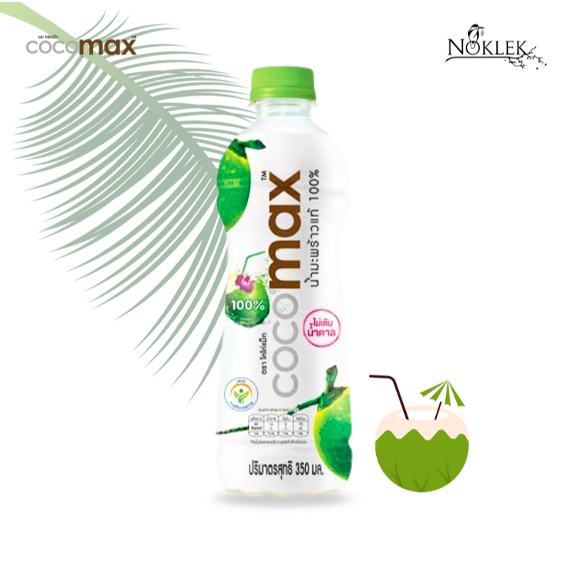 น้ำมะพร้าว Cocomax โคโค่แม็กซ์ ไม่ผสมน้ำตาลทราย ขนาด 350 มล.