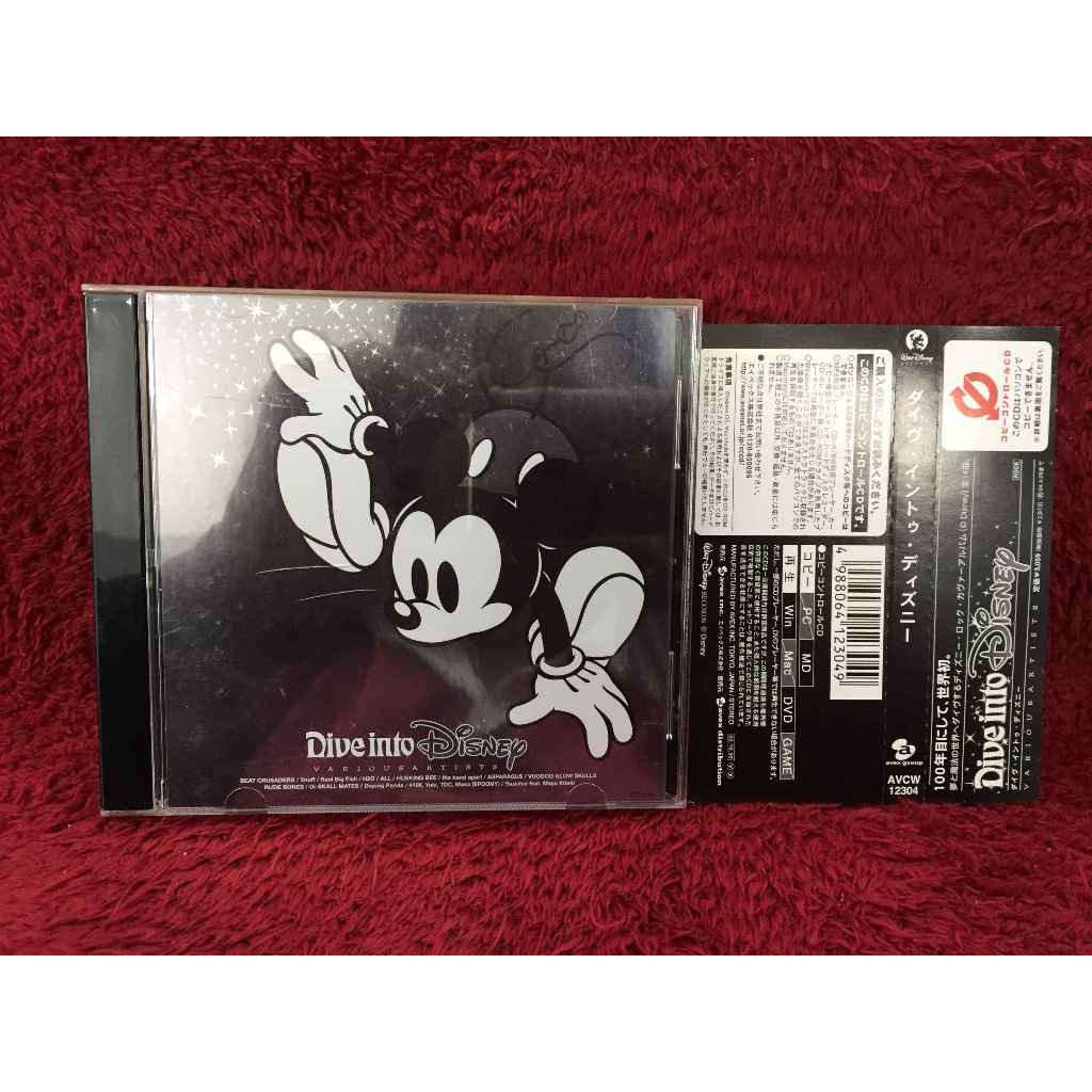 CD Dive Into Disney สภาพตามรูปปก DA133-85