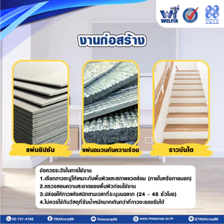 กาวตะปู WELFIX ขนาด 300 มล. กาวพลังตะปูแรงยึดเกาะสูง ไม่มีกลิ่นฉุน adhesive nail รุ่นWGLN300B(สีเบจ)