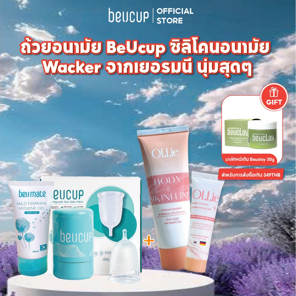 คอมโบ 1 ถ้วย Beucup สำหรับประจำเดือน + ครีมกำจัดขน Ollie